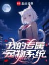 放学,然后捡到猫咪少女