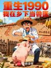 ����1990���������µ���ҽ
