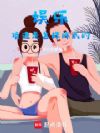 娱乐:顶流是怎样练成的
