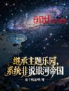 ̳԰ϵͳ˵ӵ۹