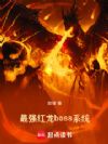 ��ǿ����bossϵͳ