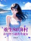 80壬÷Ů