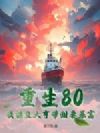 80Ҳޱ