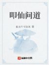 妖孽,哪里逃