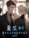 重生49:兔子怎么开始星际争霸了?