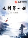 九州第一剑